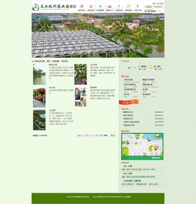 太倉現代農業園 構建數字門戶，賦能農業信息咨詢新生態