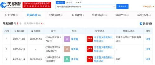 人人車關(guān)聯(lián)公司遭遇限消令，技術(shù)開發(fā)之路何去何從？